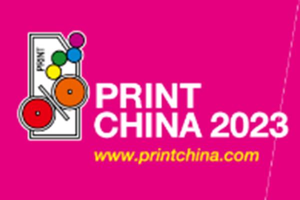 The 5th International Printing Technology Exhibition of China (Guangdong) 11-15th.Apr.2023