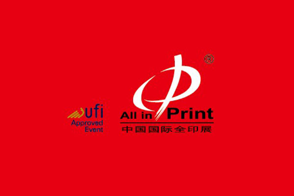 Kindly visit us at 2023 All in print China(Shanghai)